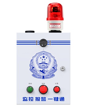 One-button emergency alarm video alarm photo alarm campus panic alarm security surveillance