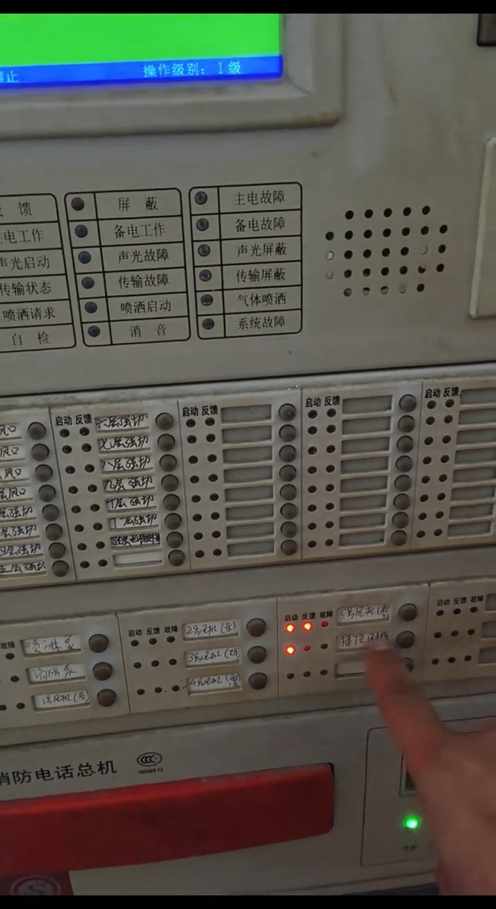 fire control panel